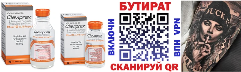 Купить где  Дмитриев  БУТИРАТ бутандиол 