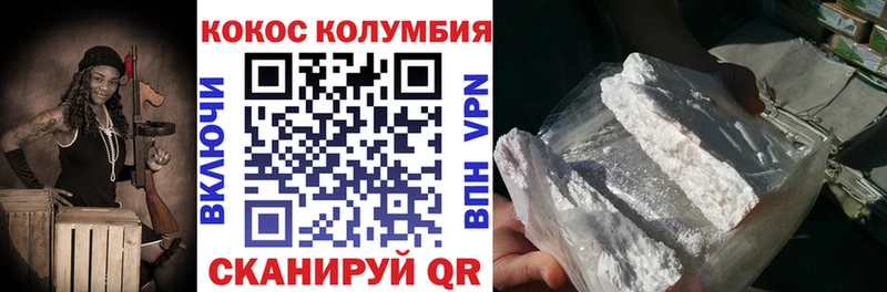 Кокаин VHQ  Купить закладки  Дмитриев 