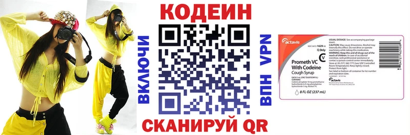 Codein Purple Drank  Купить закладки  Дмитриев 
