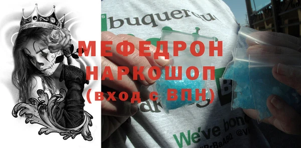 меф Бородино
