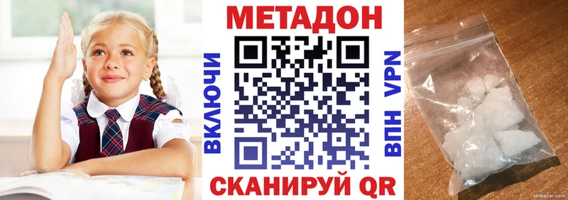 МЕТАДОН белоснежный  Купить закладки  Дмитриев 